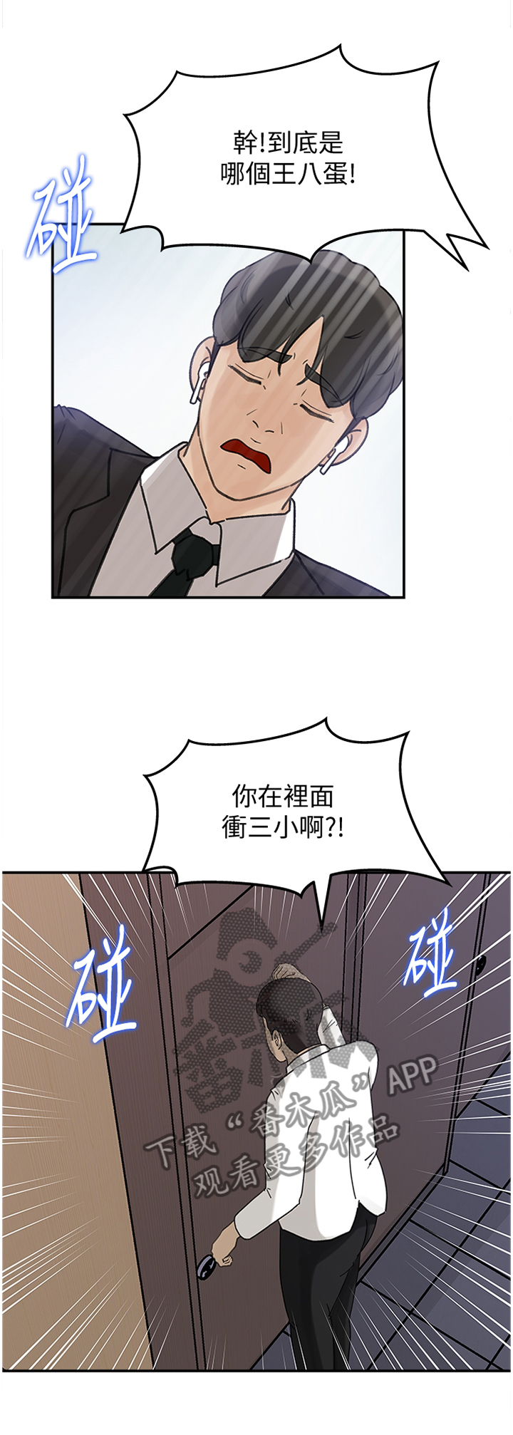 难以启齿第27话图