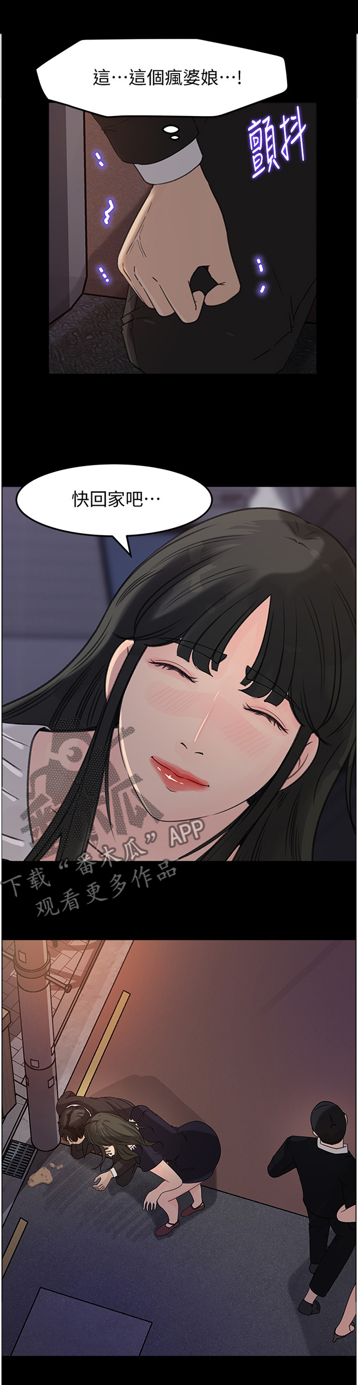 难以启齿第29话图