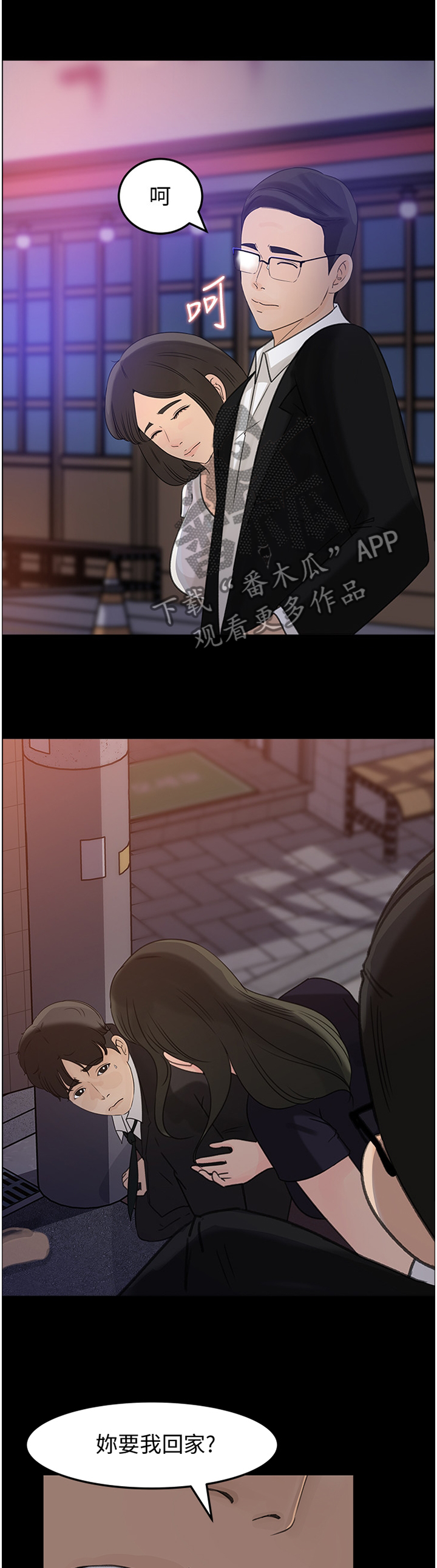 难以启齿第29话图