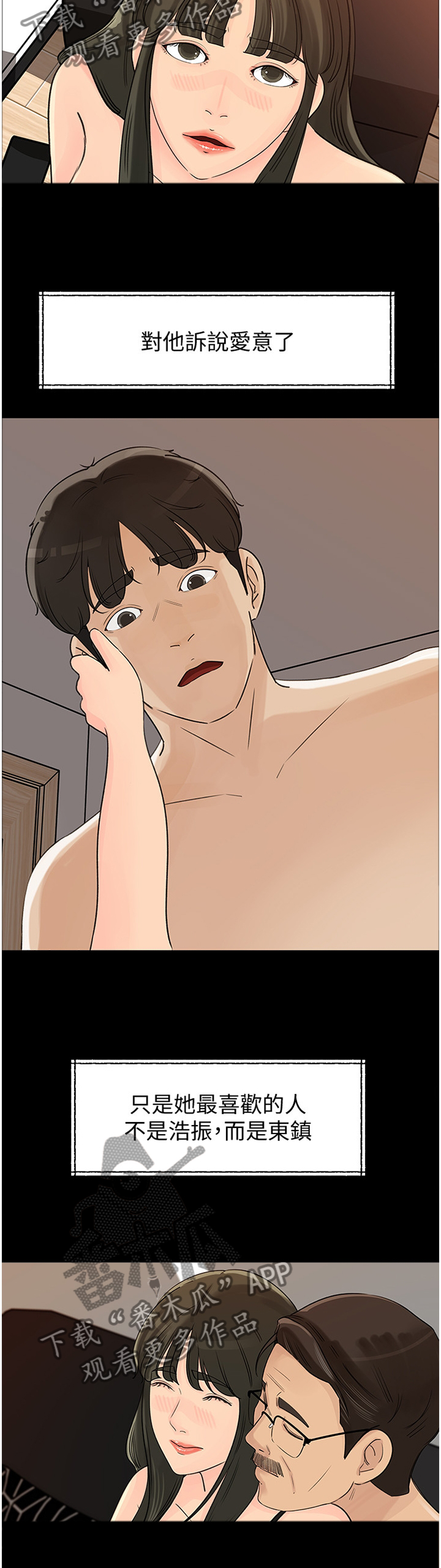 难以启齿第30话图