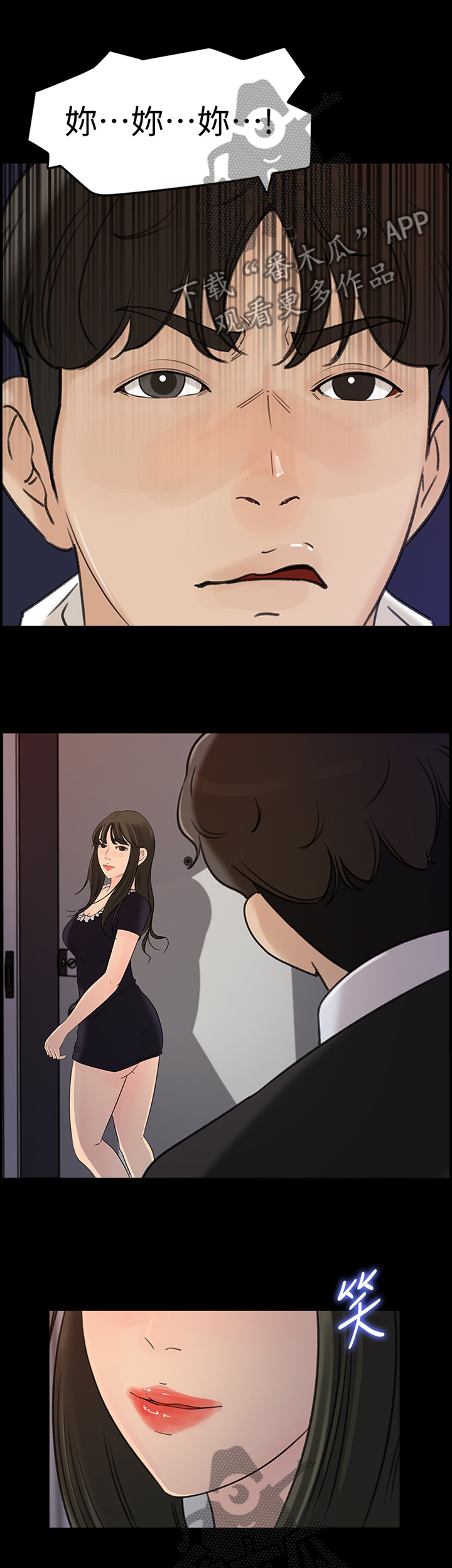 难以启齿第32话图