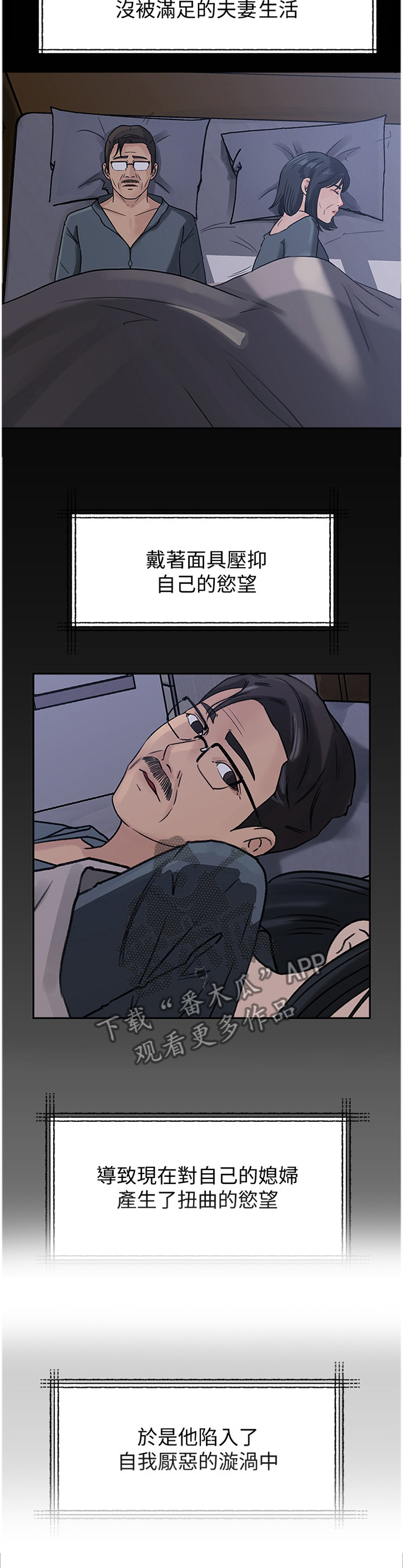 难以启齿第32话图