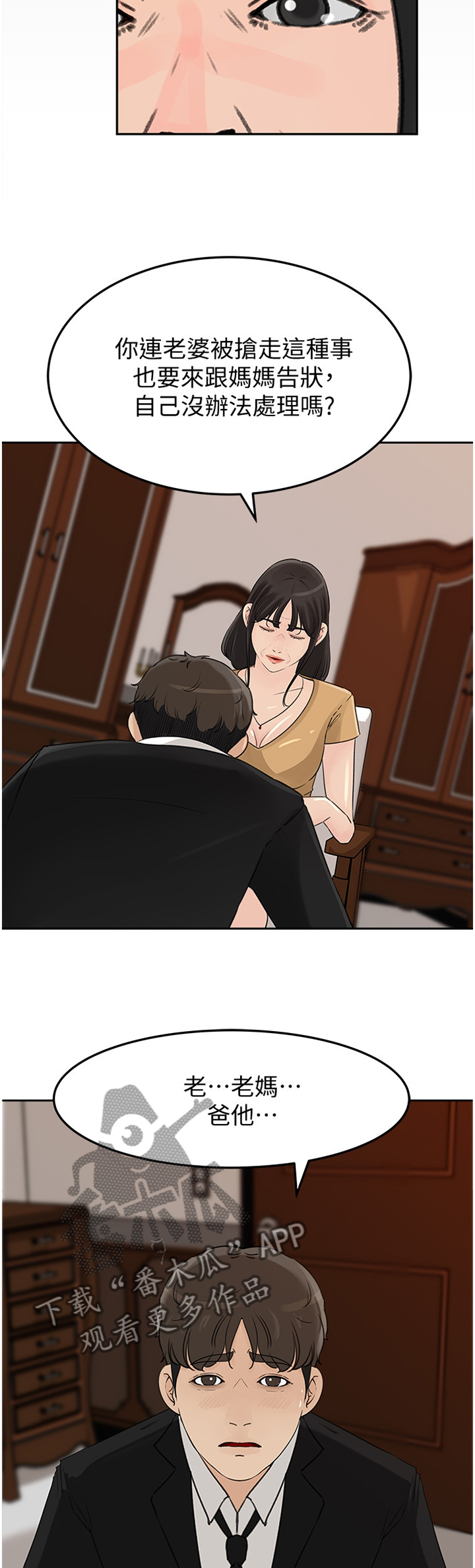 难以启齿第34话图