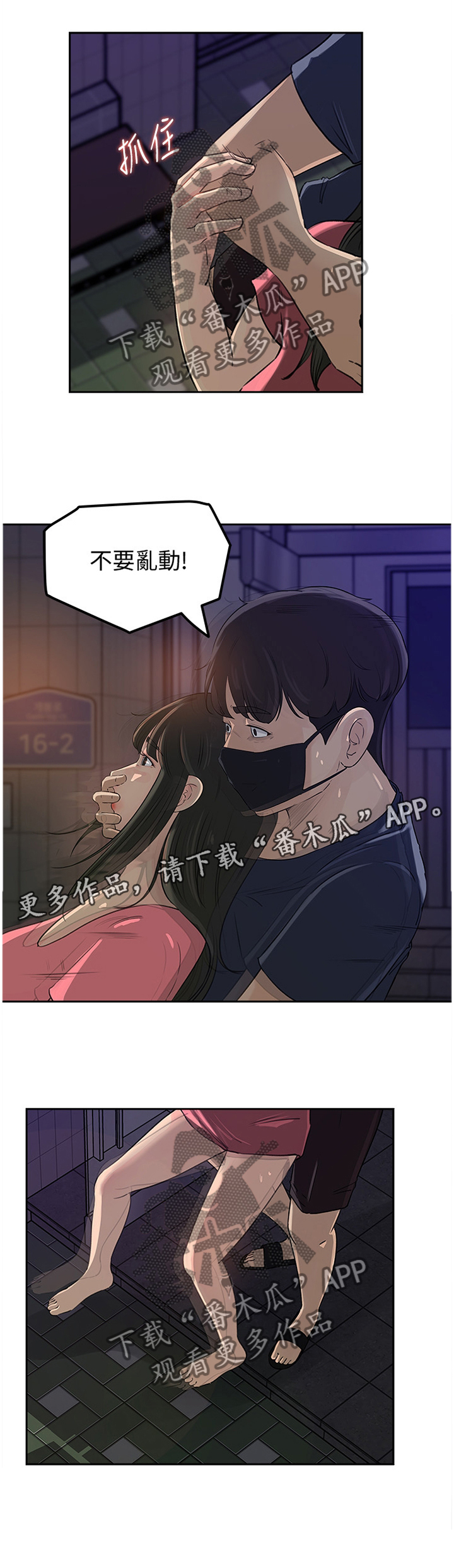 难以启齿第39话图