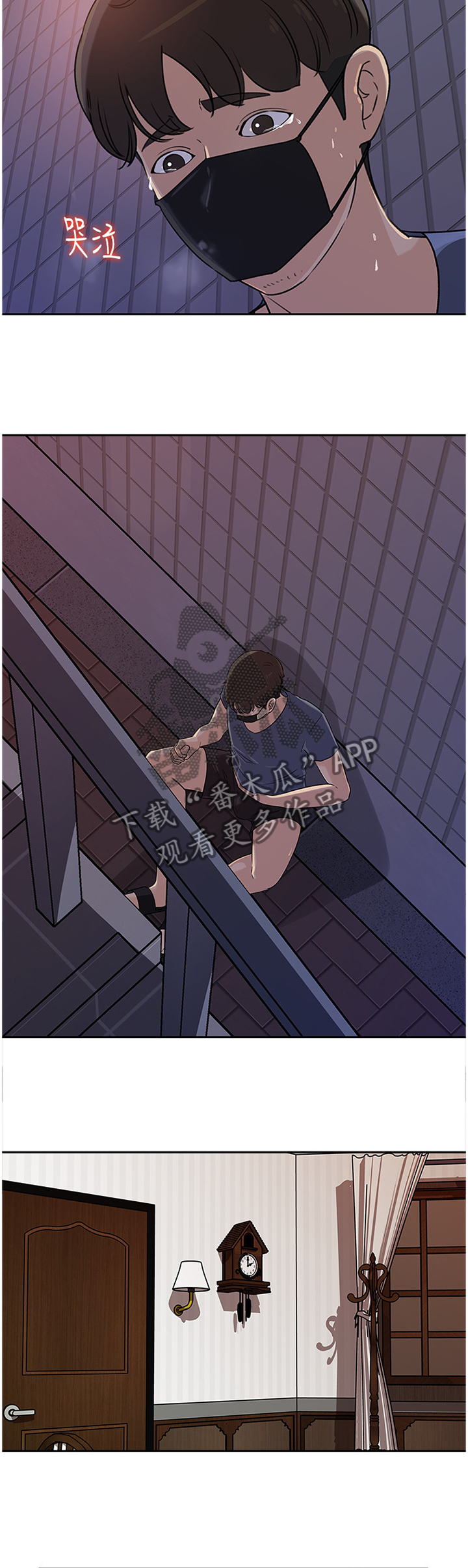 难以启齿第41话图