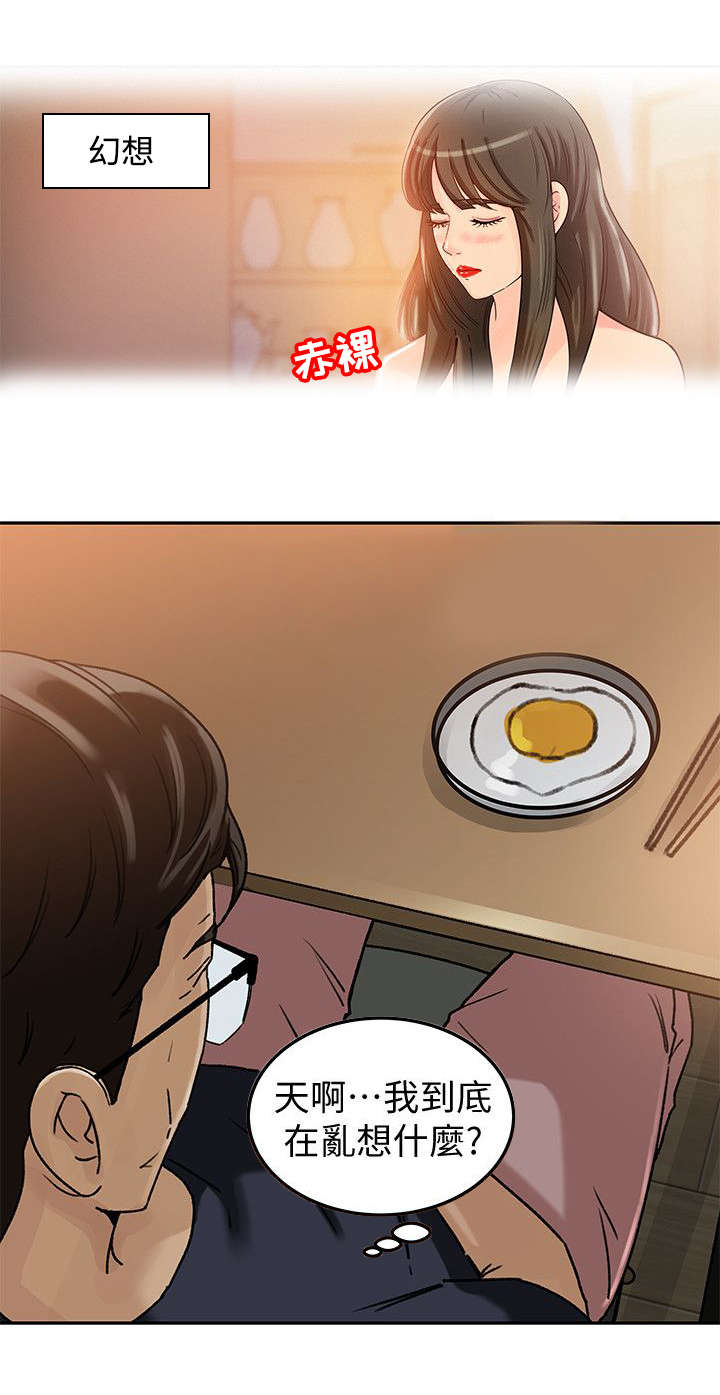 难以启齿第7话图