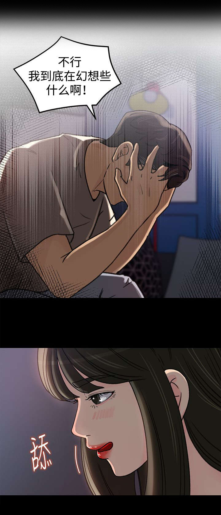 难以启齿第9话图