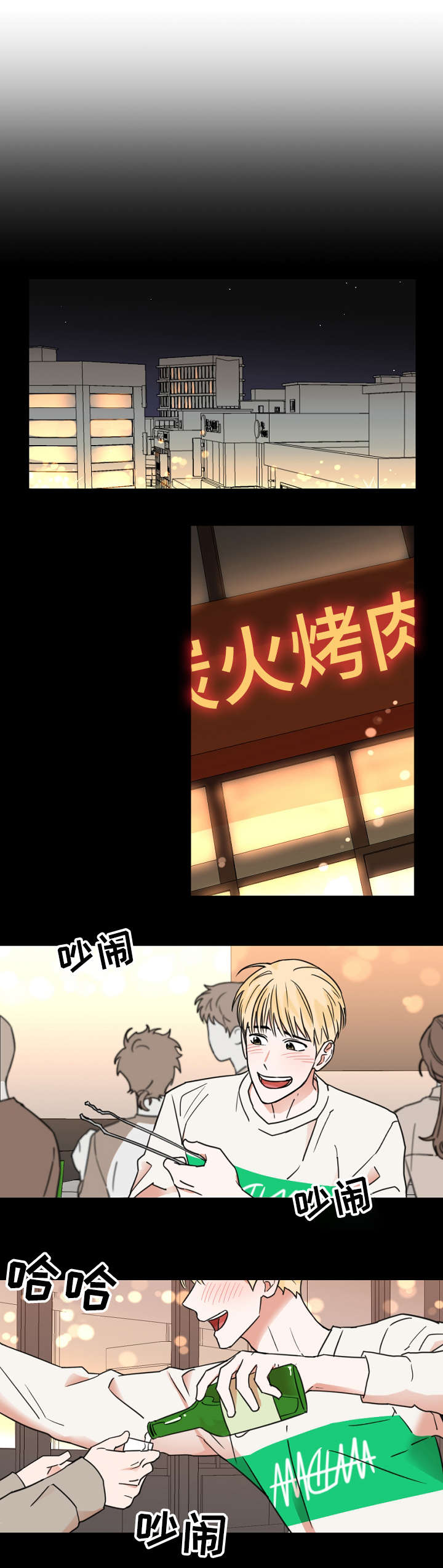 年下之名第1话图