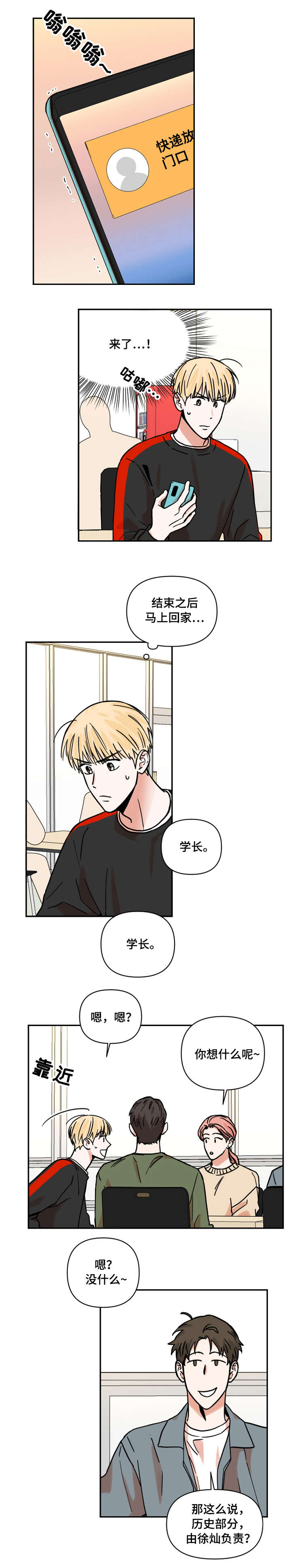 年下之名第13话图