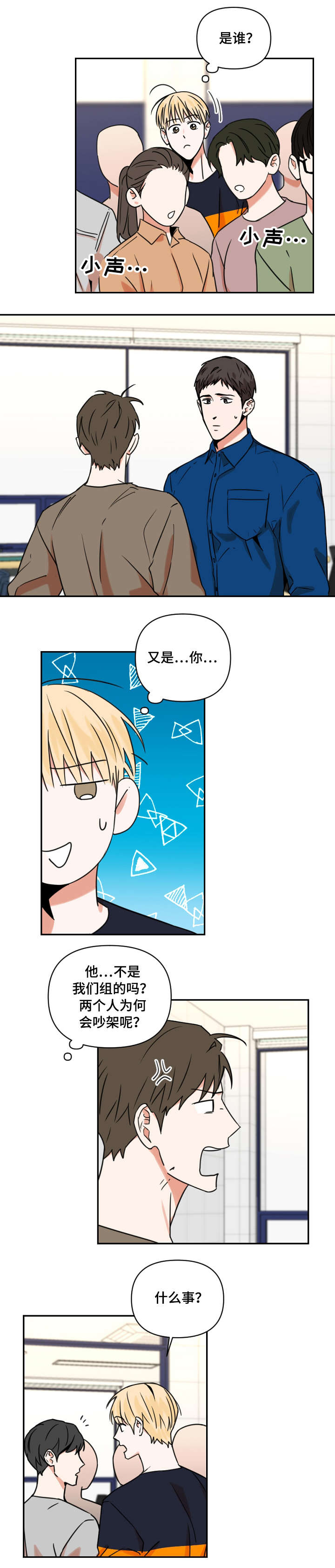 年下之名第15话图