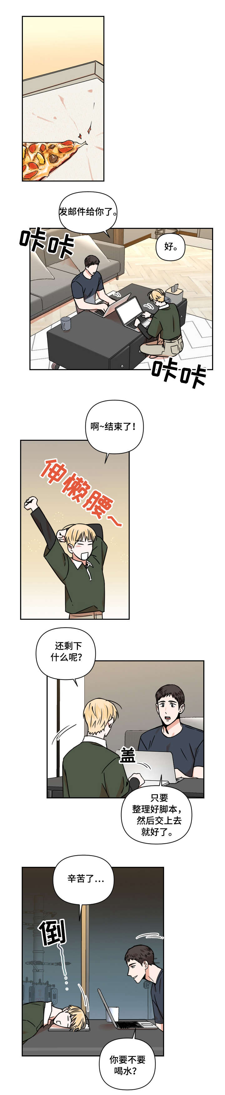 年下之名第17话图