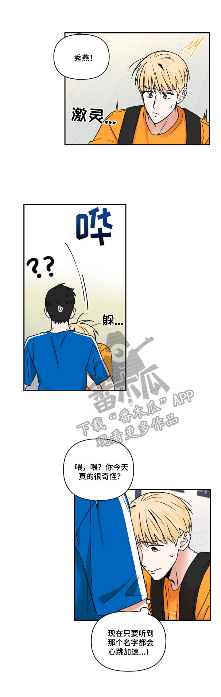 年下之名第19话图