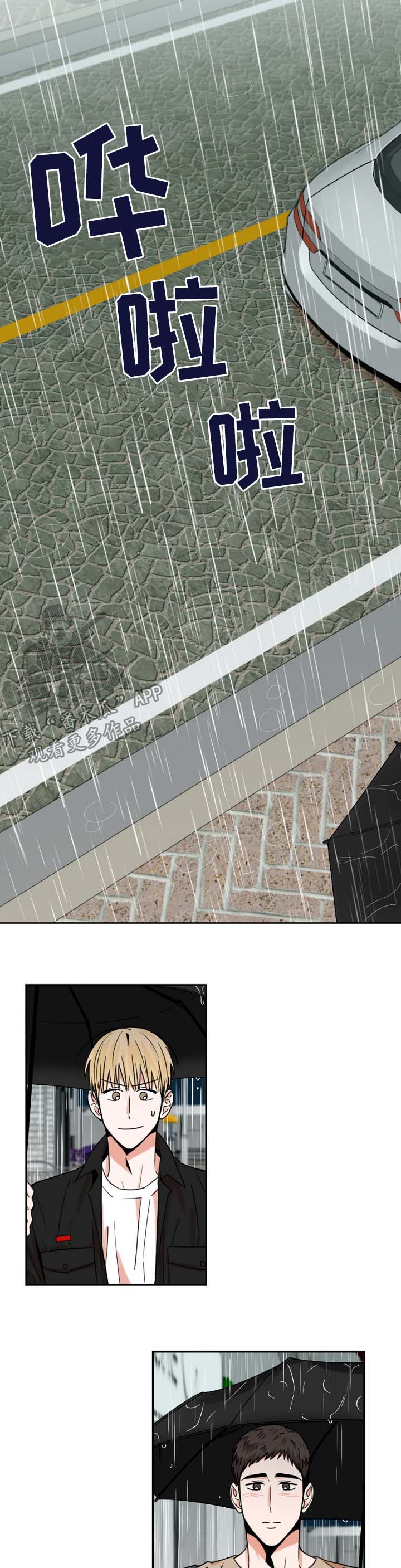 年下之名第24话图