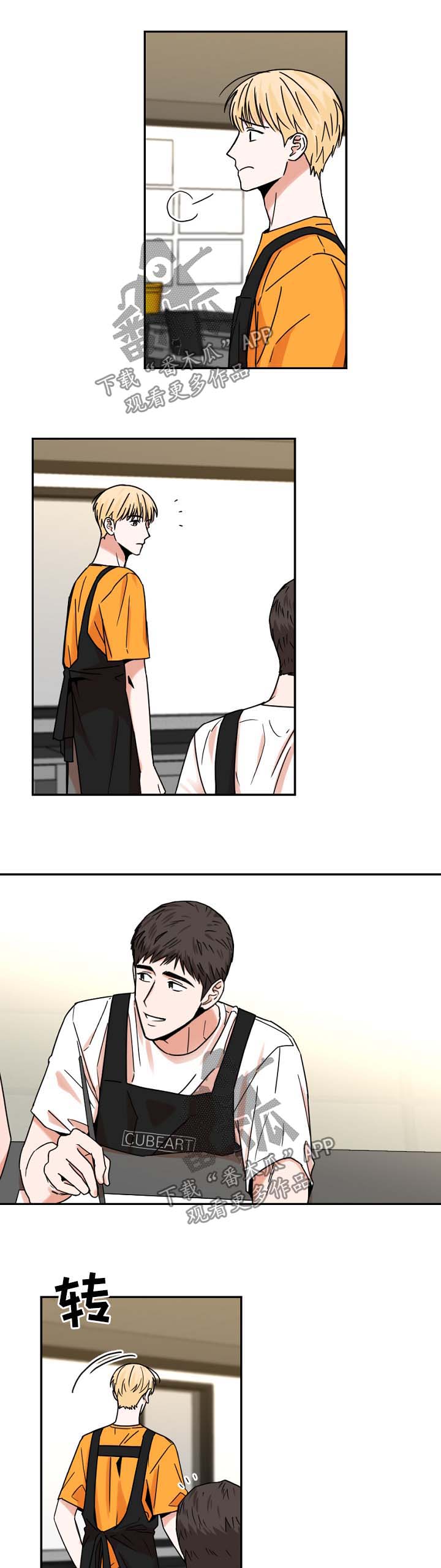 年下之名第25话图