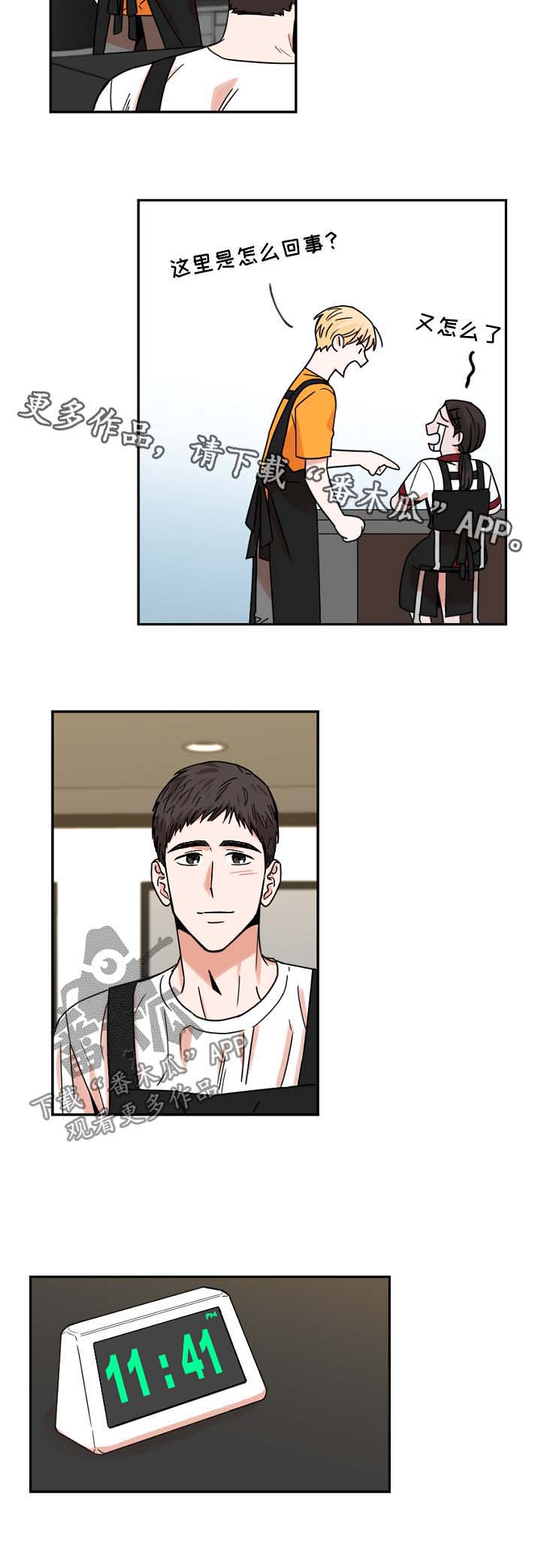 年下之名第25话图