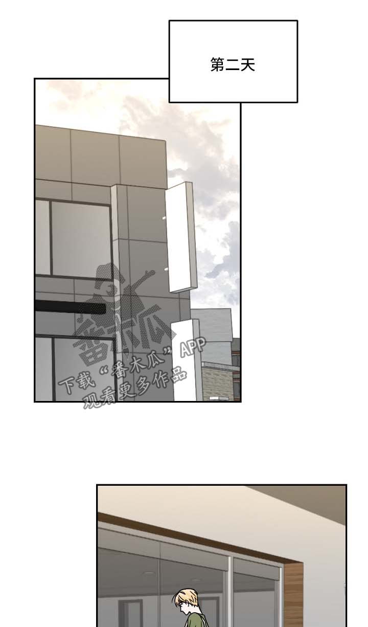 年下之名第27话图