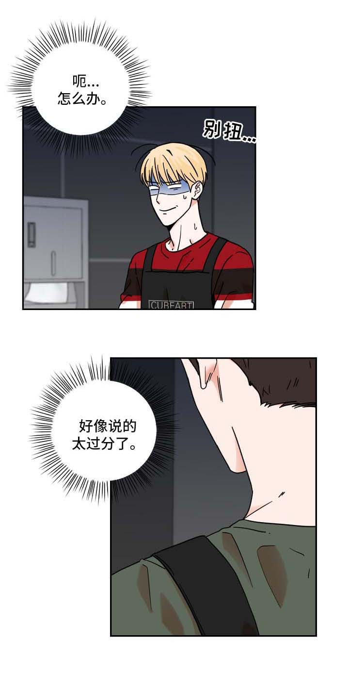 年下之名第29话图