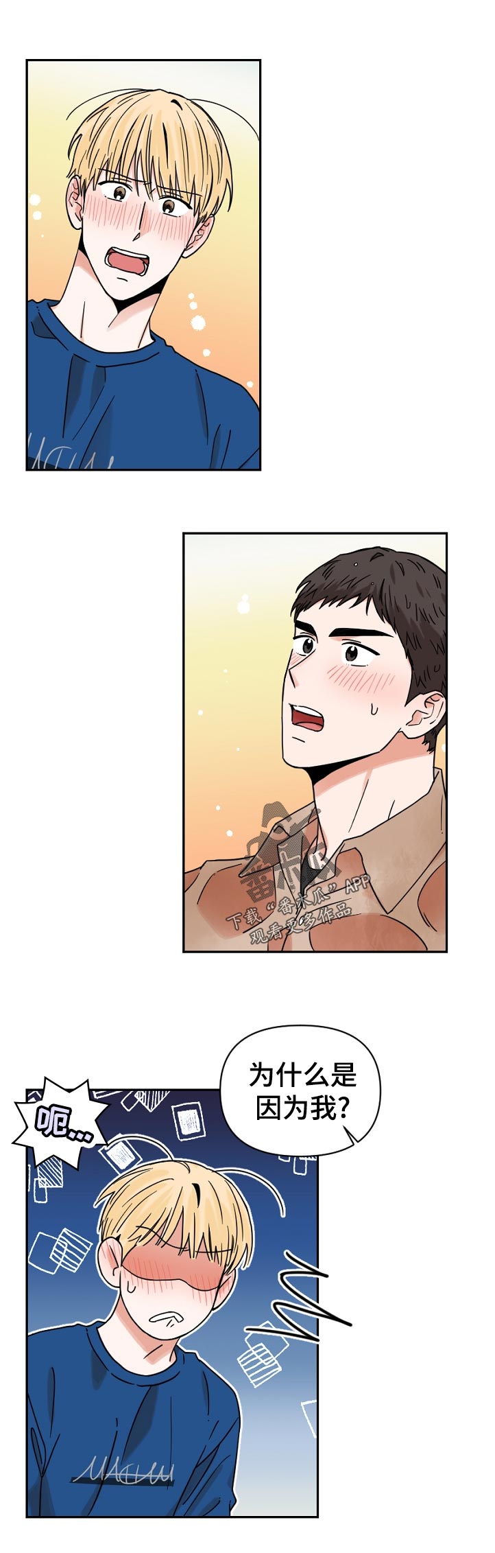 年下之名第35话图