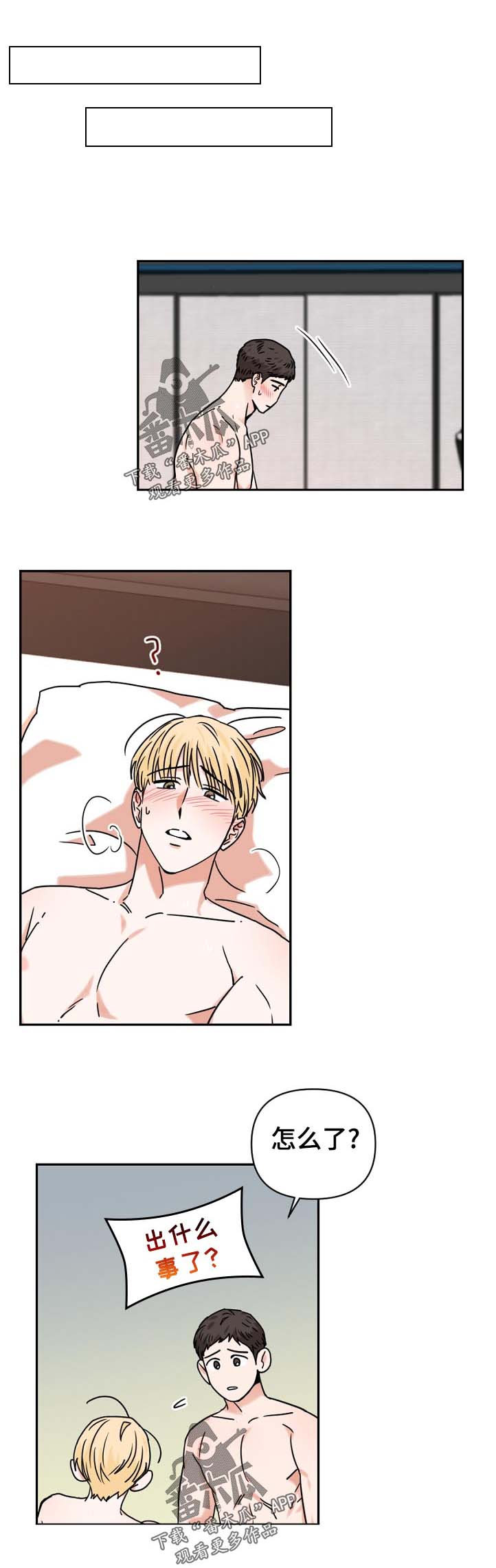 年下之名第36话图