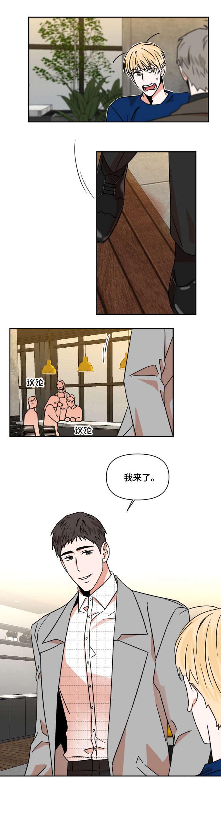 年下之名第4话图