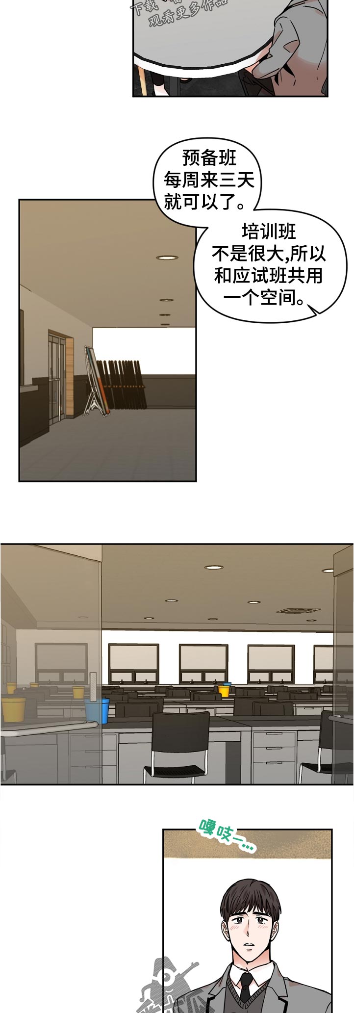 年下之名第41话图