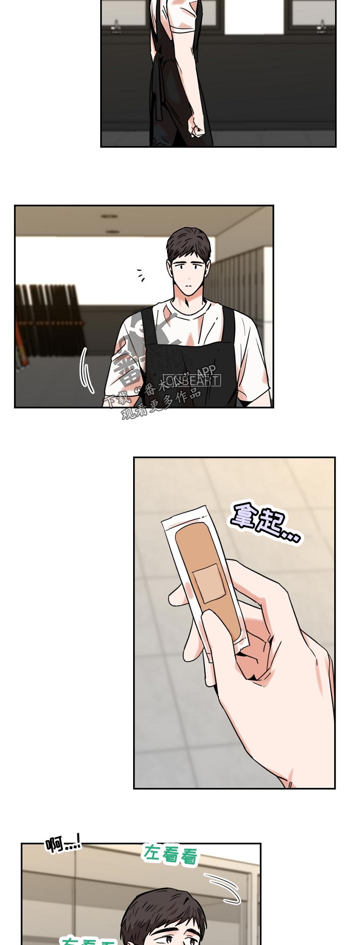 年下之名第44话图