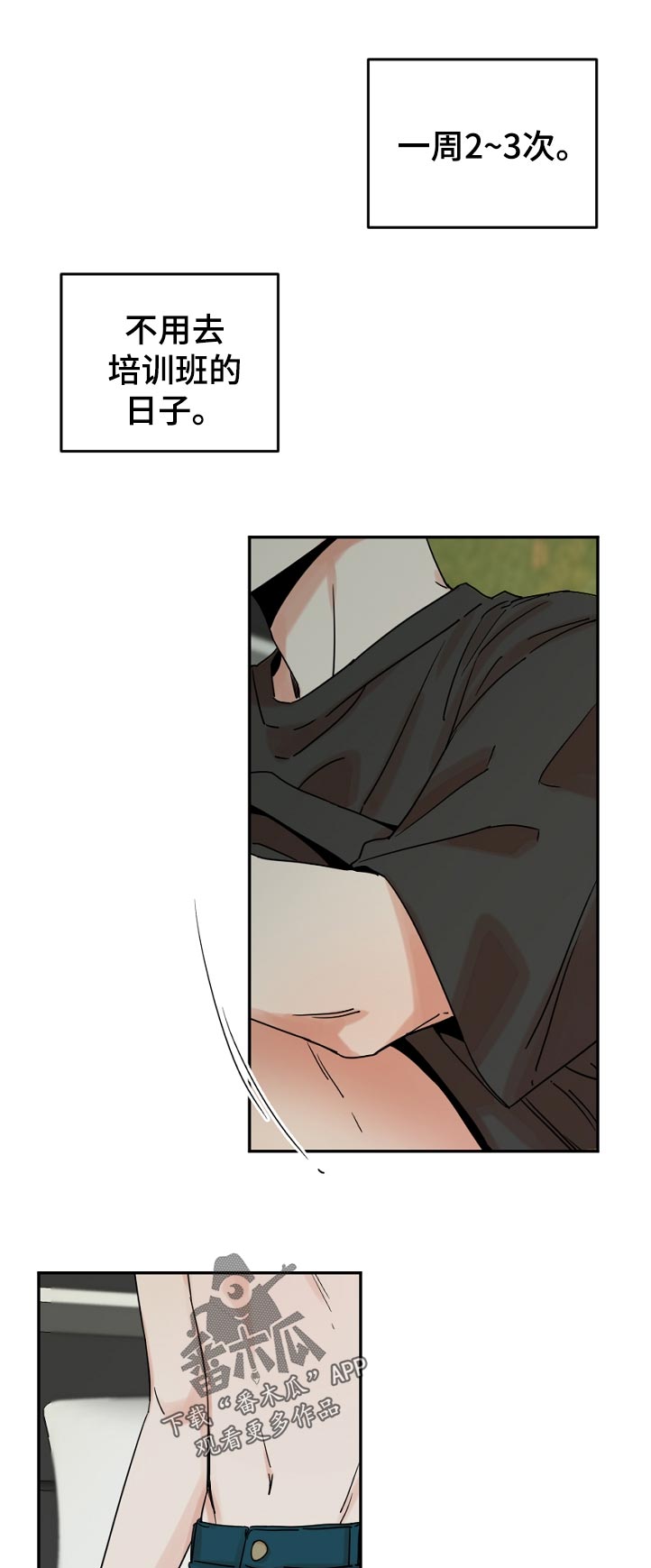 年下之名第45话图