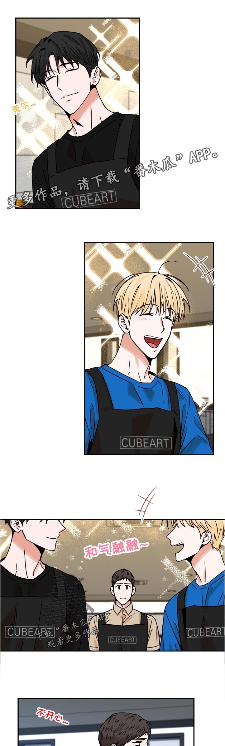 年下之名第46话图