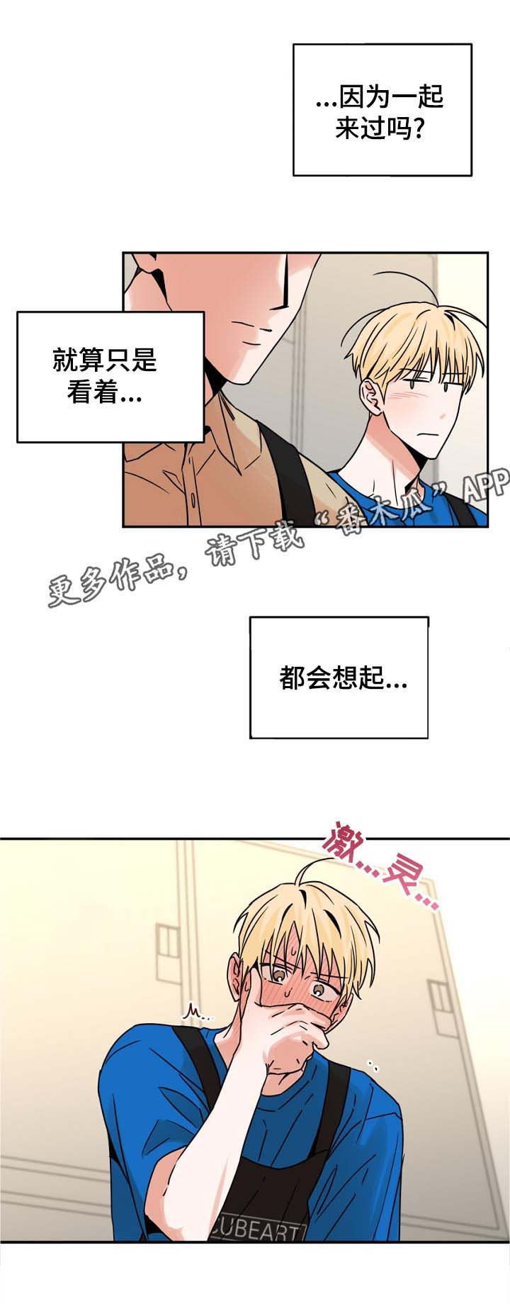 年下之名第47话图