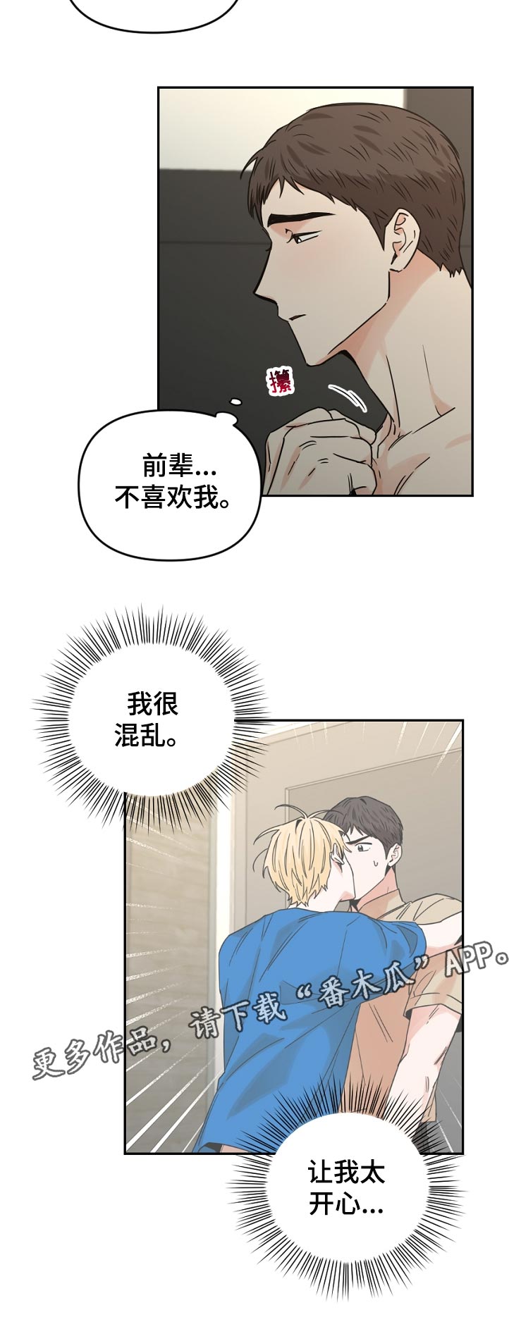 年下之名第49话图