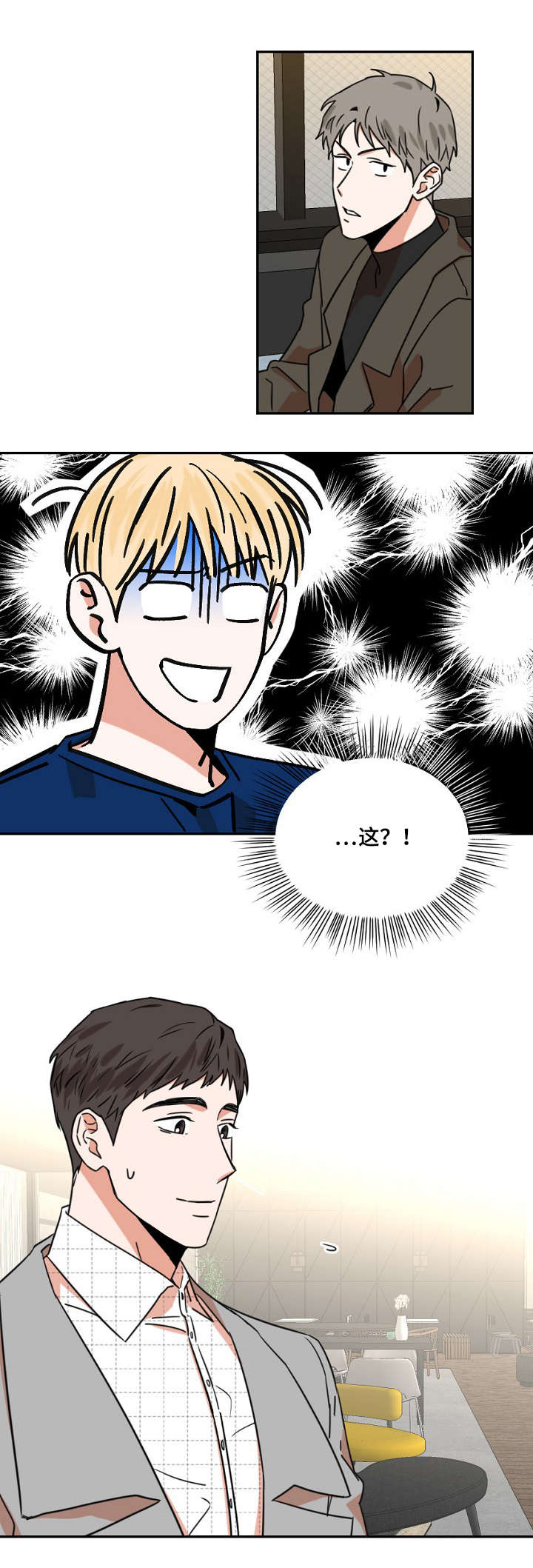 年下之名第5话图