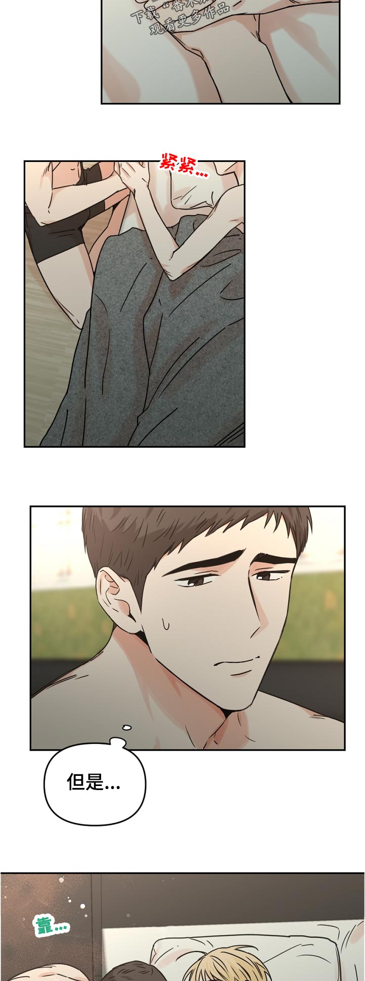 年下之名第50话图