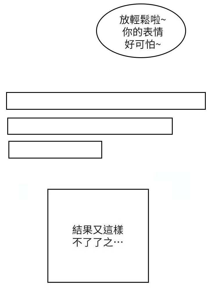 难隐之事第1话图