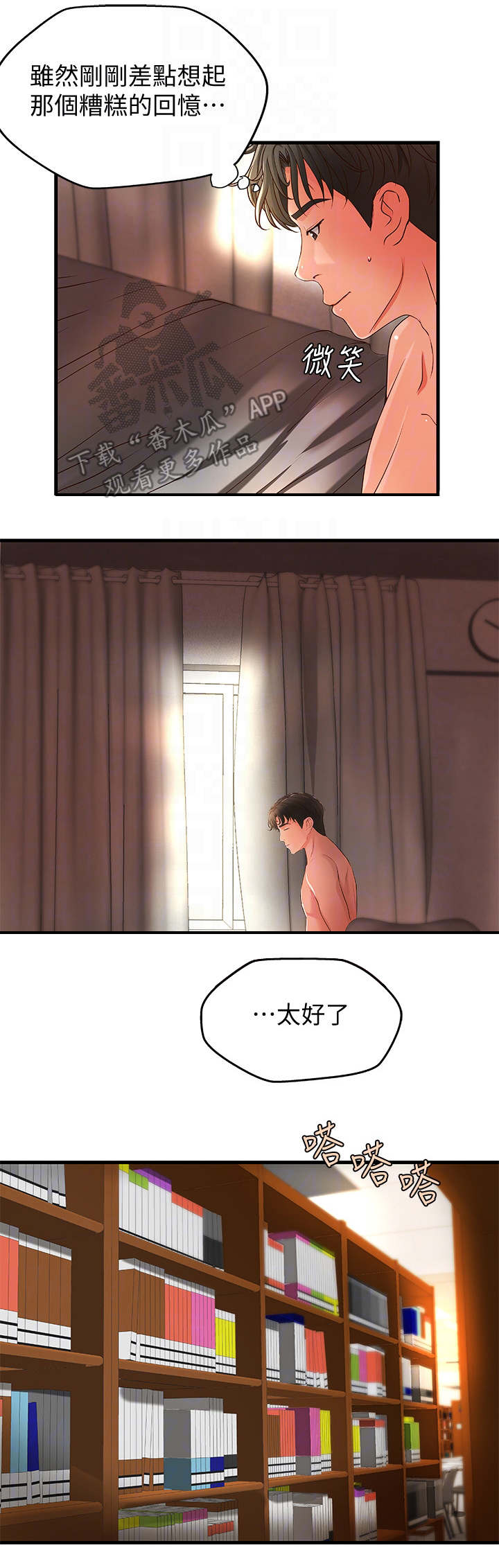 难隐之事第16话图