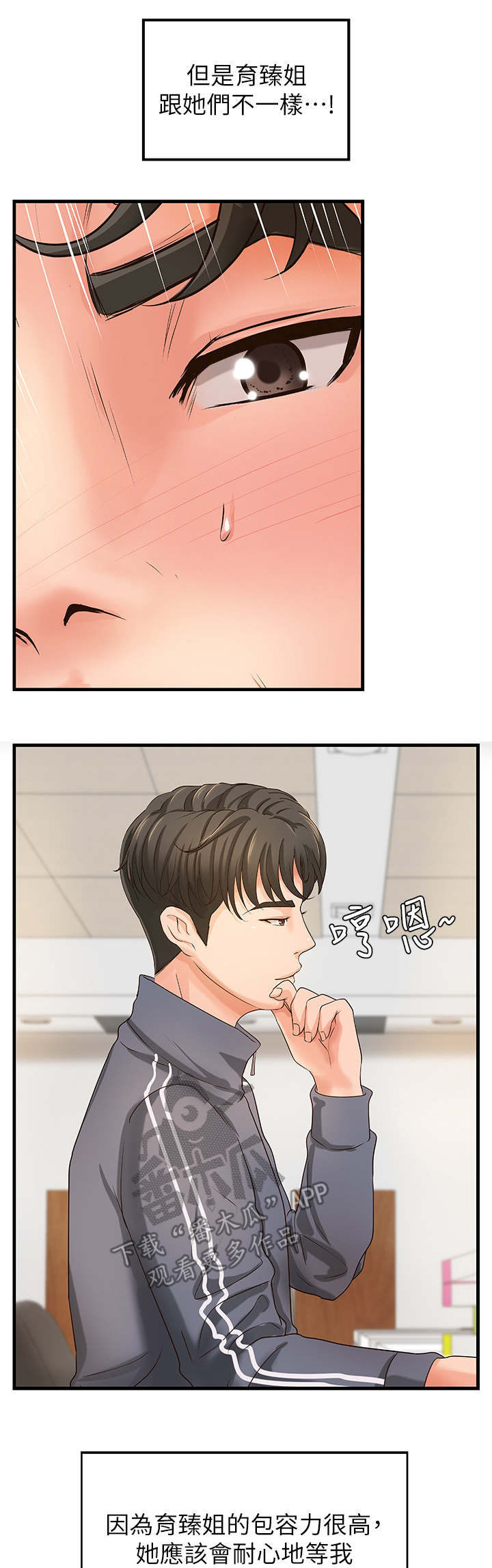 难隐之事第17话图