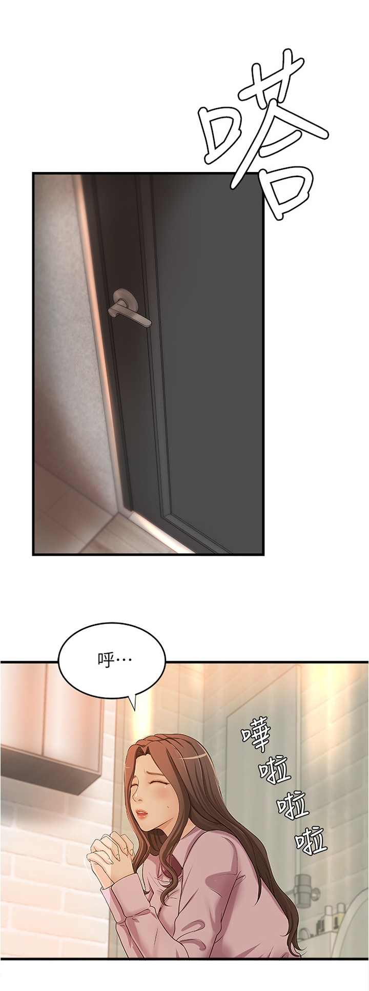 难隐之事第23话图