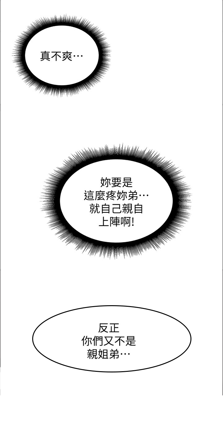 难隐之事第25话图