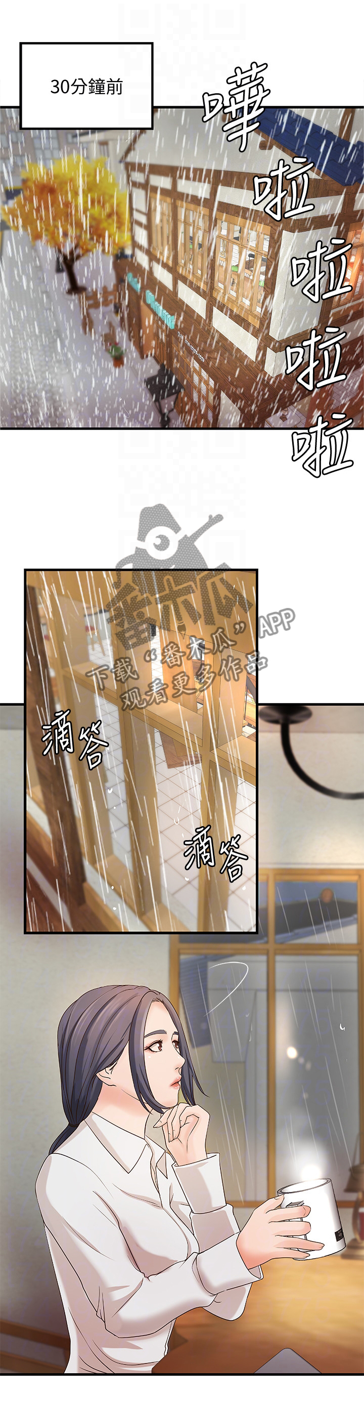 难隐之事第30话图