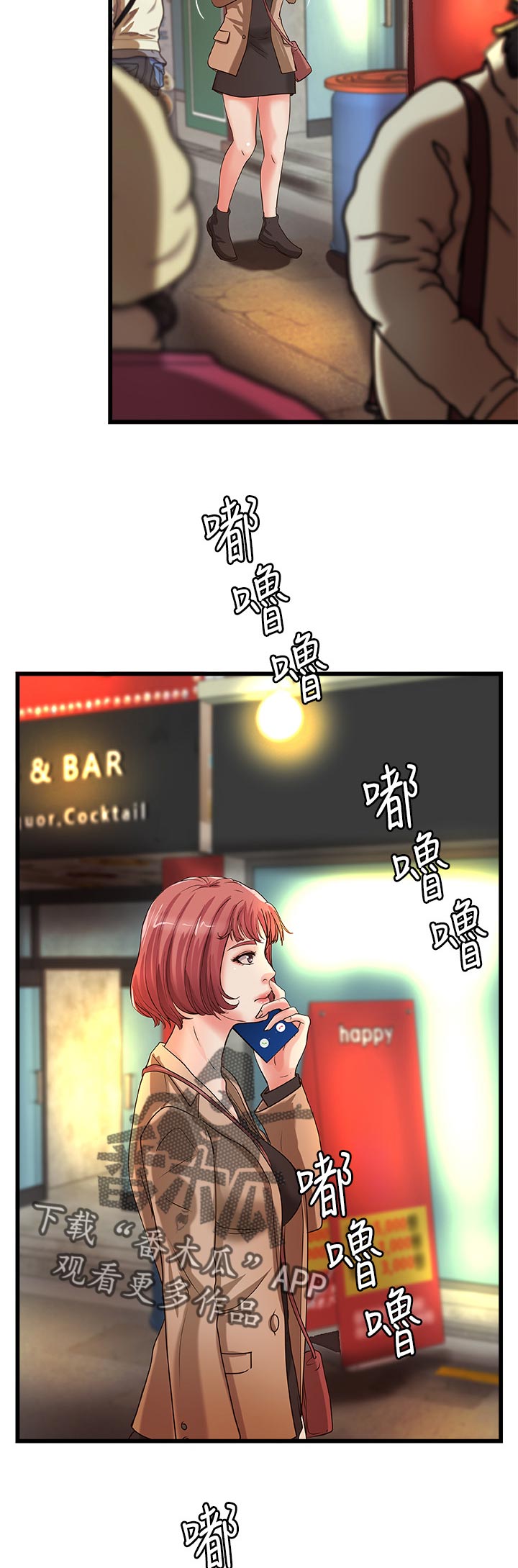 难隐之事第37话图