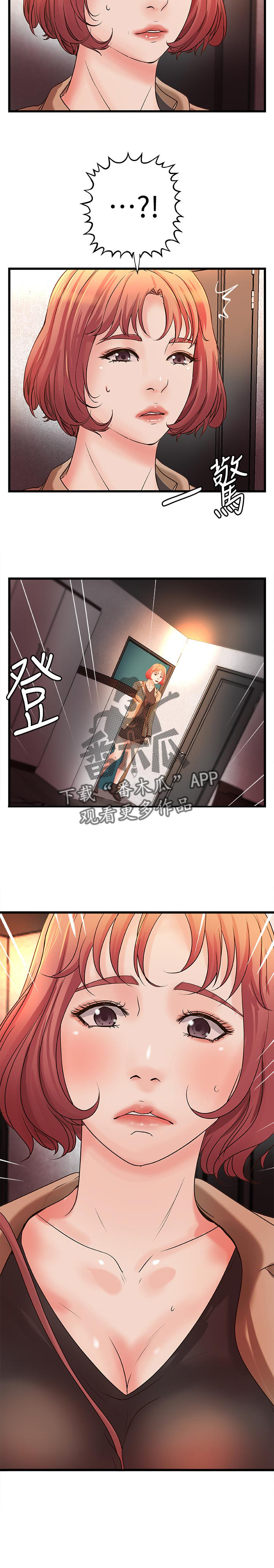 难隐之事第37话图