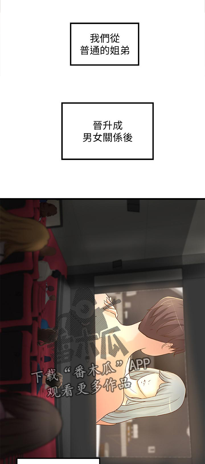 难隐之事第38话图