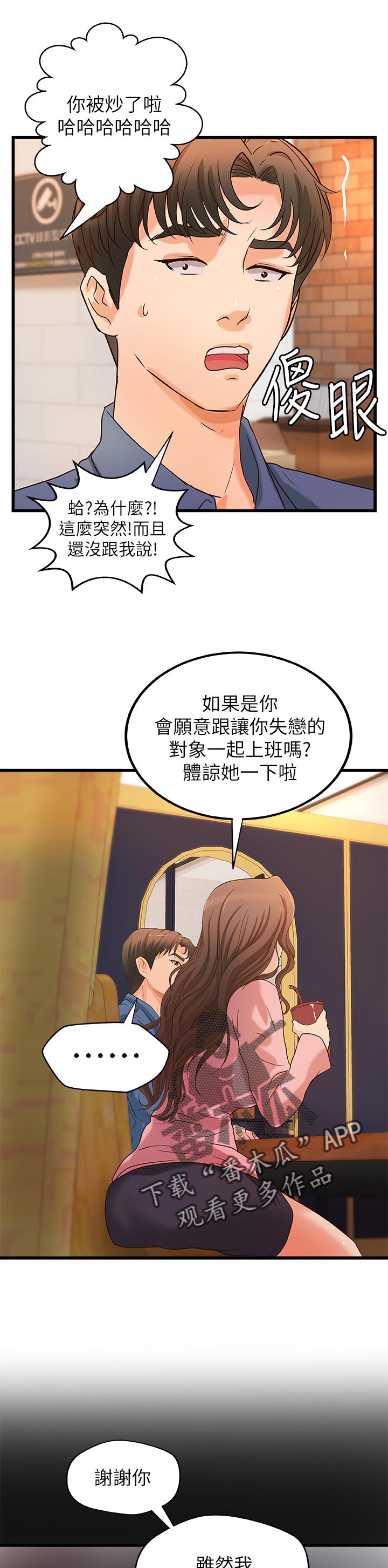 难隐之事第39话图