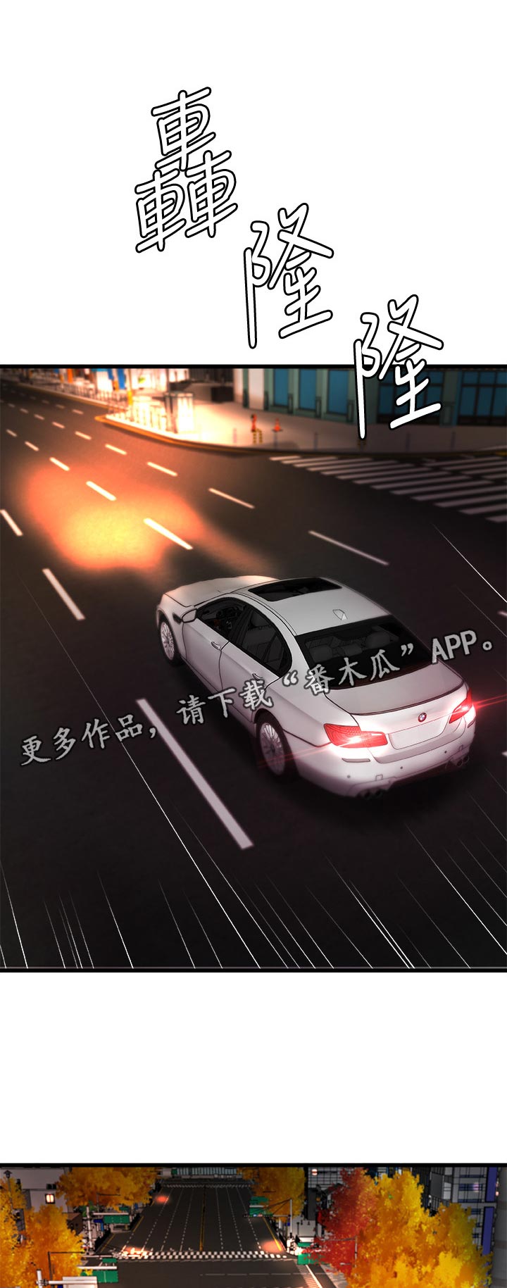 难隐之事第42话图