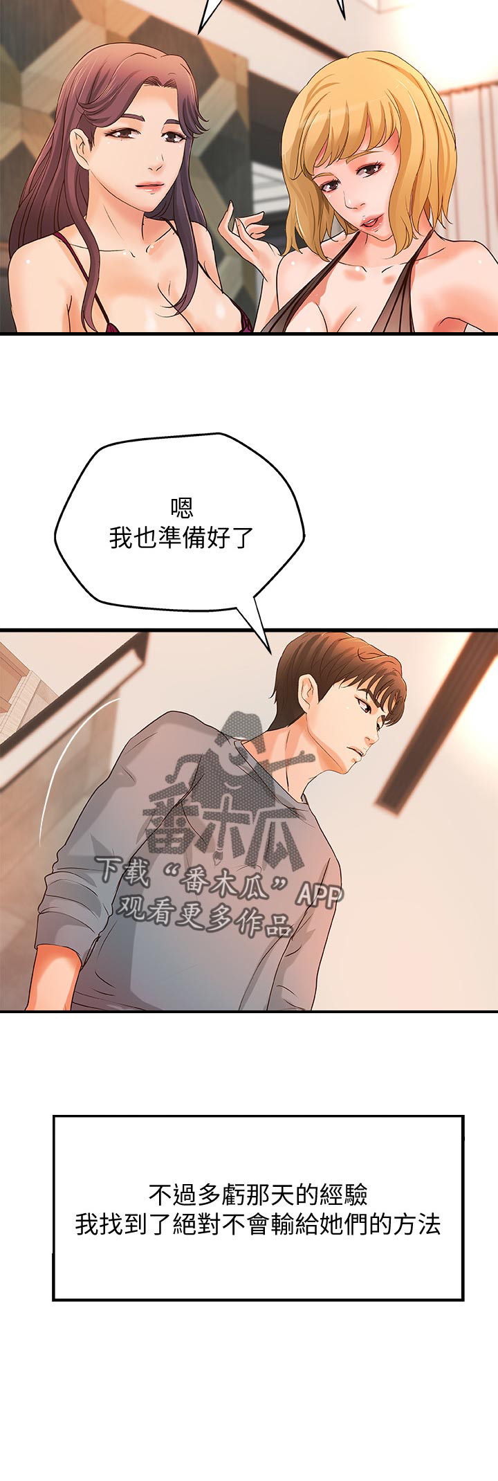 难隐之事第43话图