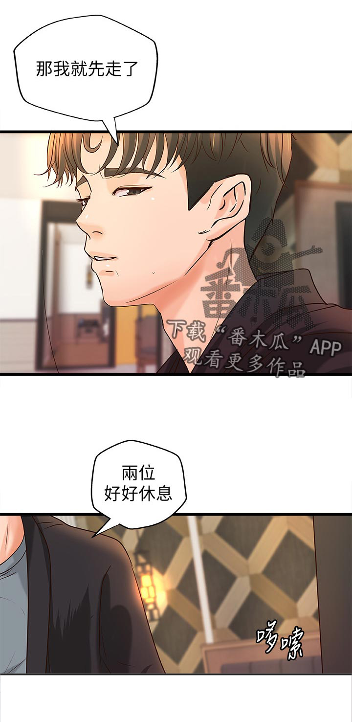 难隐之事第44话图