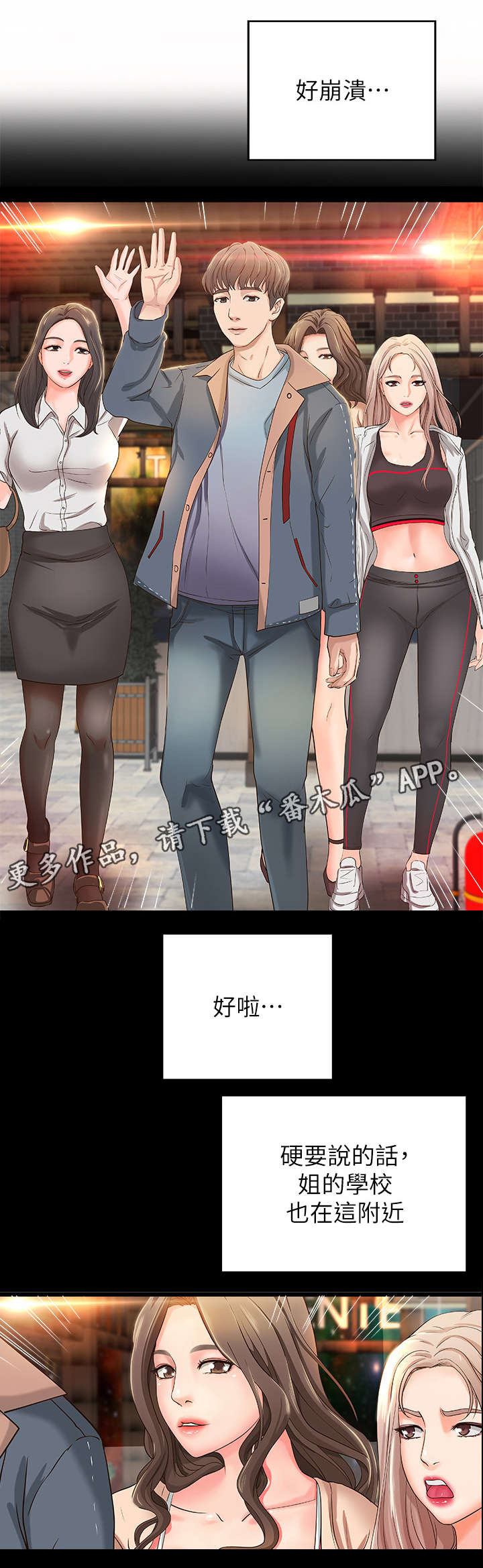 难隐之事第7话图