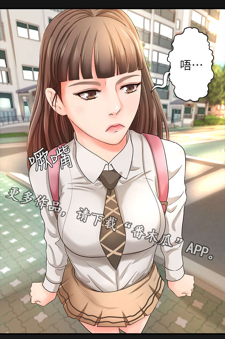 难隐之事漫画-图3
