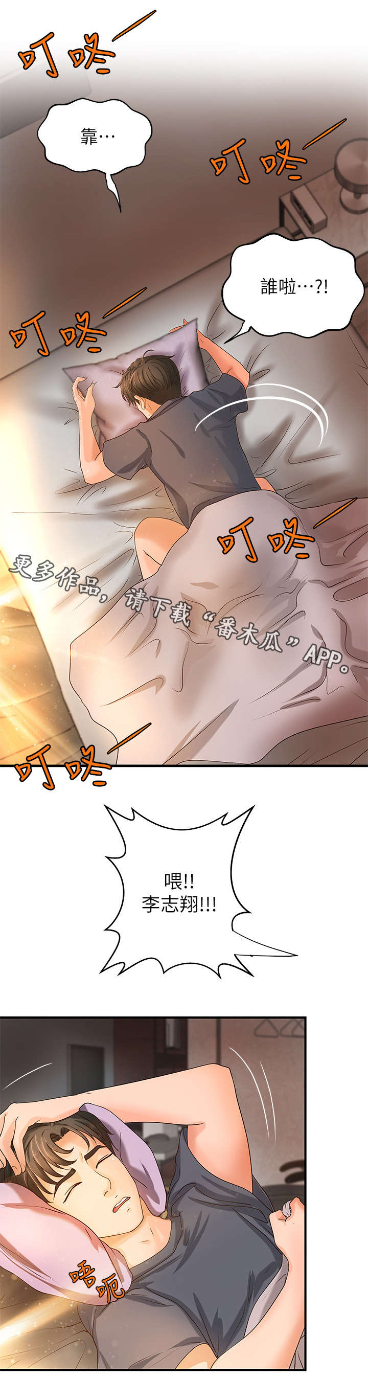 难隐之事漫画-图10