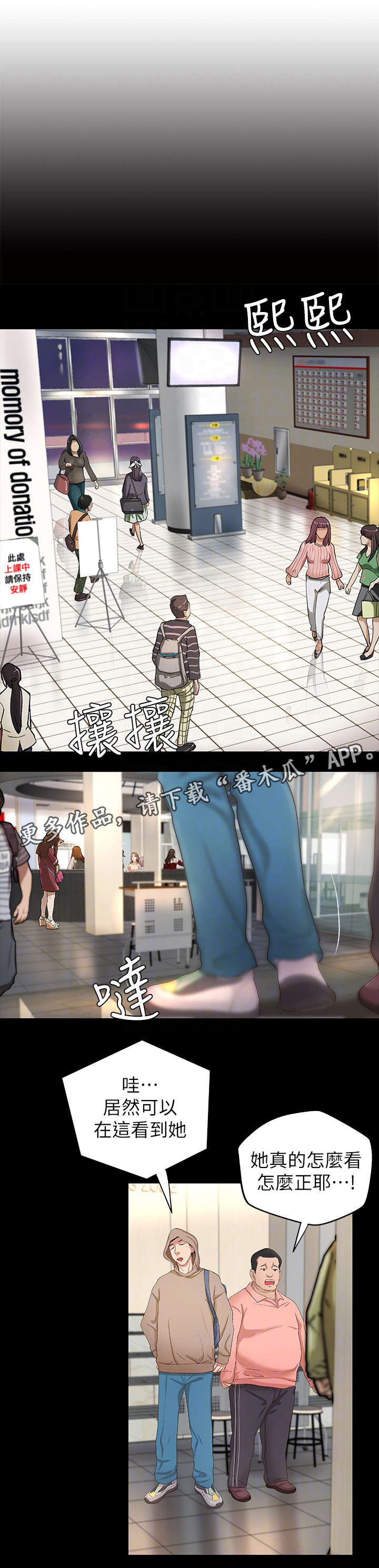 难隐之事第9话图