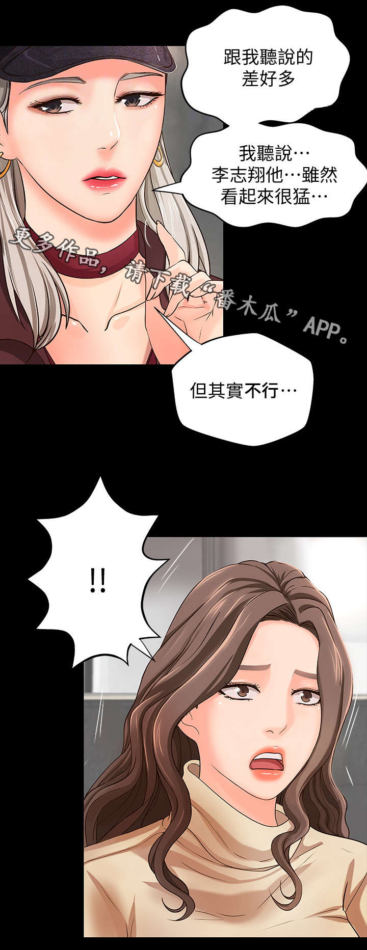 难隐之事第9话图